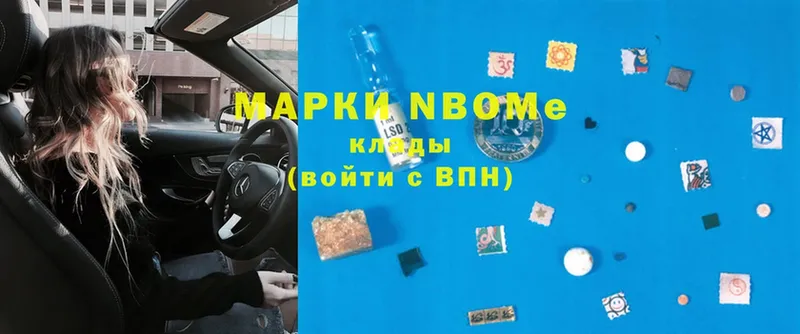 Марки N-bome 1,5мг  Каменск-Уральский 